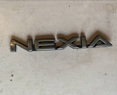 96211220 Эмблема на крышку багажника для Daewoo Nexia I (с 1995 по 2008)