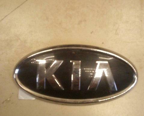 863182G000 Эмблема для Kia Cerato II (с 2009 по 2013)