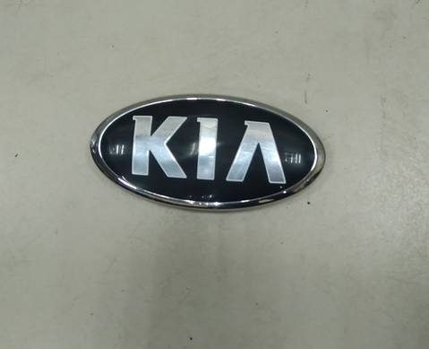 863202P560 Эмблема для Kia Venga (с 2009 по 2018)