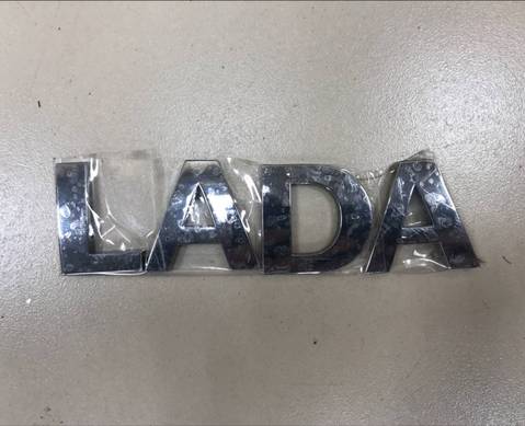 Эмблема на крышку багажника для Lada XRAY (с 2015)