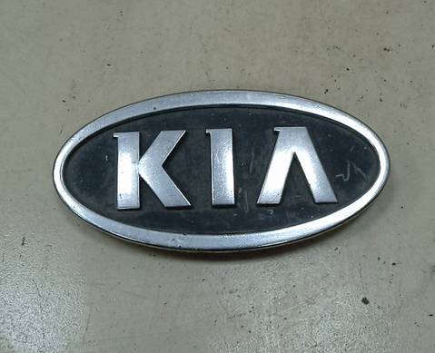 Эмблема решетки радиатора для Kia Carens II (с 2006 по 2012)