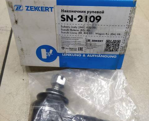 SN2109 Наконечник рулевой для Subaru