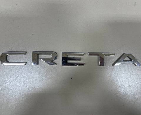 Эмблема на крышку багажника для Hyundai Creta II (с 2021)