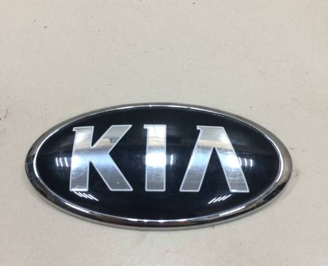 863182T000 Эмблема для Kia Optima III (с 2010 по 2015)