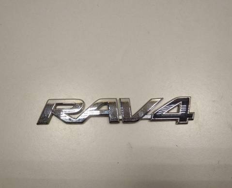 Эмблема на дверь багажника для Toyota RAV4 CA40 (с 2012 по 2019)