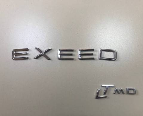Эмблема на крышку багажника Exeed TXL для Разные Автомобили