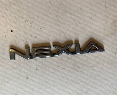 96211220 Эмблема на крышку багажника для Daewoo Nexia I (с 1995 по 2008)