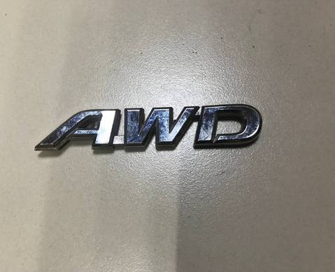 7544442140 Эмблема на крышку багажника а в д для Toyota RAV4 CA40 (с 2012 по 2019)