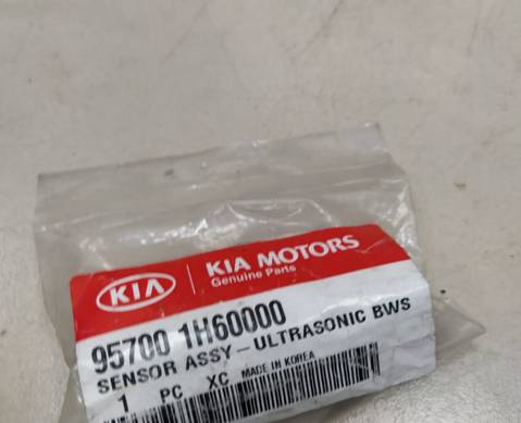 957001H60000 Датчик парковки задний для Kia Ceed I (с 2006 по 2012)
