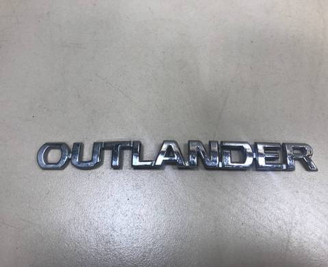 7415A401 Эмблема на крышку багажника надпись для Mitsubishi Outlander III (с 2012)
