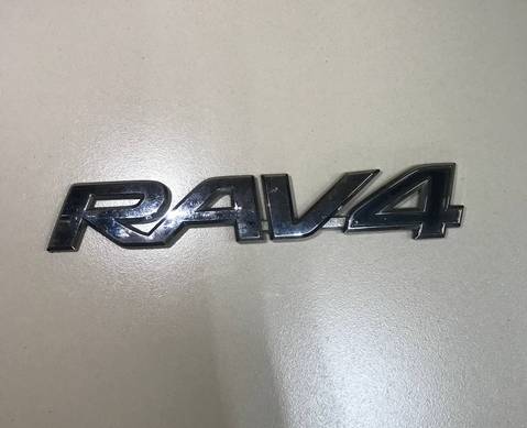 Эмблема надпись на крышку багажника для Toyota RAV4 CA40 (с 2012 по 2019)