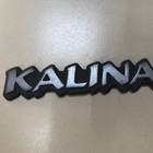 Эмблема на крышку багажника для Lada Kalina I (с 2004 по 2013)