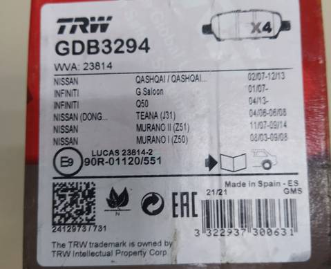 GDB3294 Колодки тормозные задние для Nissan X-Trail T31 (с 2007 по 2013)