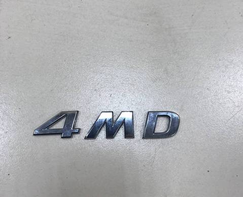 Эмблема на крышку багажника 4вд для Hyundai Creta I (с 2016 по 2021)