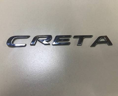 Эмблема крышки багажника Крета для Hyundai Creta I (с 2016 по 2021)