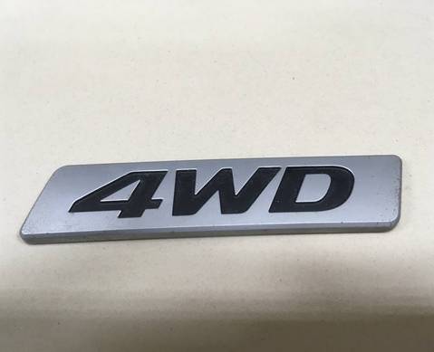 Эмблема в крышку багажника 4WD для Hyundai Creta I (с 2016 по 2021)