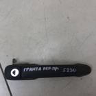 Ручка двери наружная передняя правая для Lada Granta (с 2011)