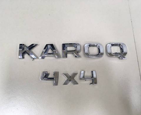 Эмблема двери багажника для Skoda Karoq (с 2017)