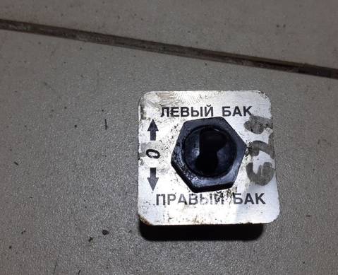Кнопка переключения баков для УАЗ 452