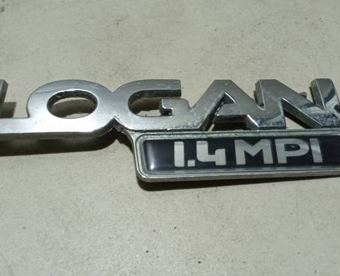 6001548302 Эмблема на крышку багажника 1,4 для Renault Logan I (с 2004 по 2015)