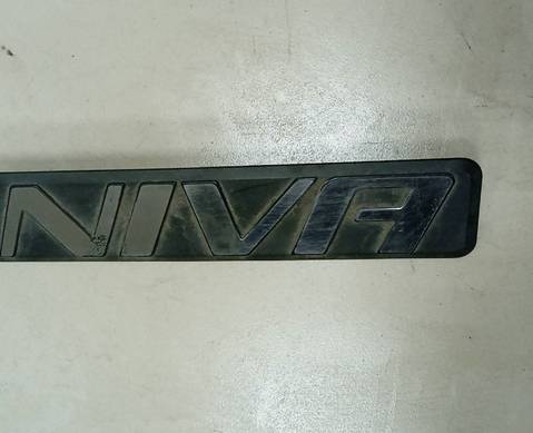 21238212204 Эмблема багажника задняя для Chevrolet Niva (с 2002)