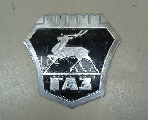 Эмблема решетки радиатора для ГАЗ Соболь