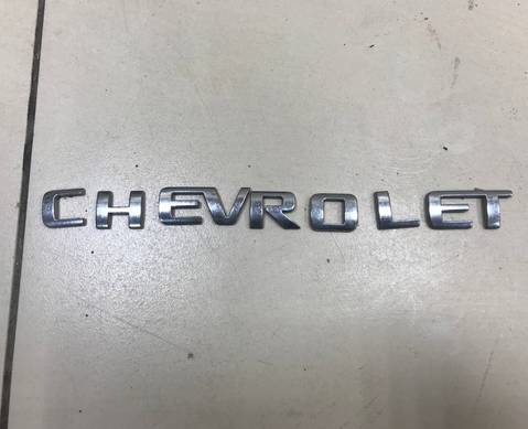 Эмблема на крышку багажника надпись для Chevrolet Lanos (с 2005)