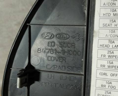 847811H000 Накладка торпедо боковая левая для Kia Ceed I (с 2006 по 2012)