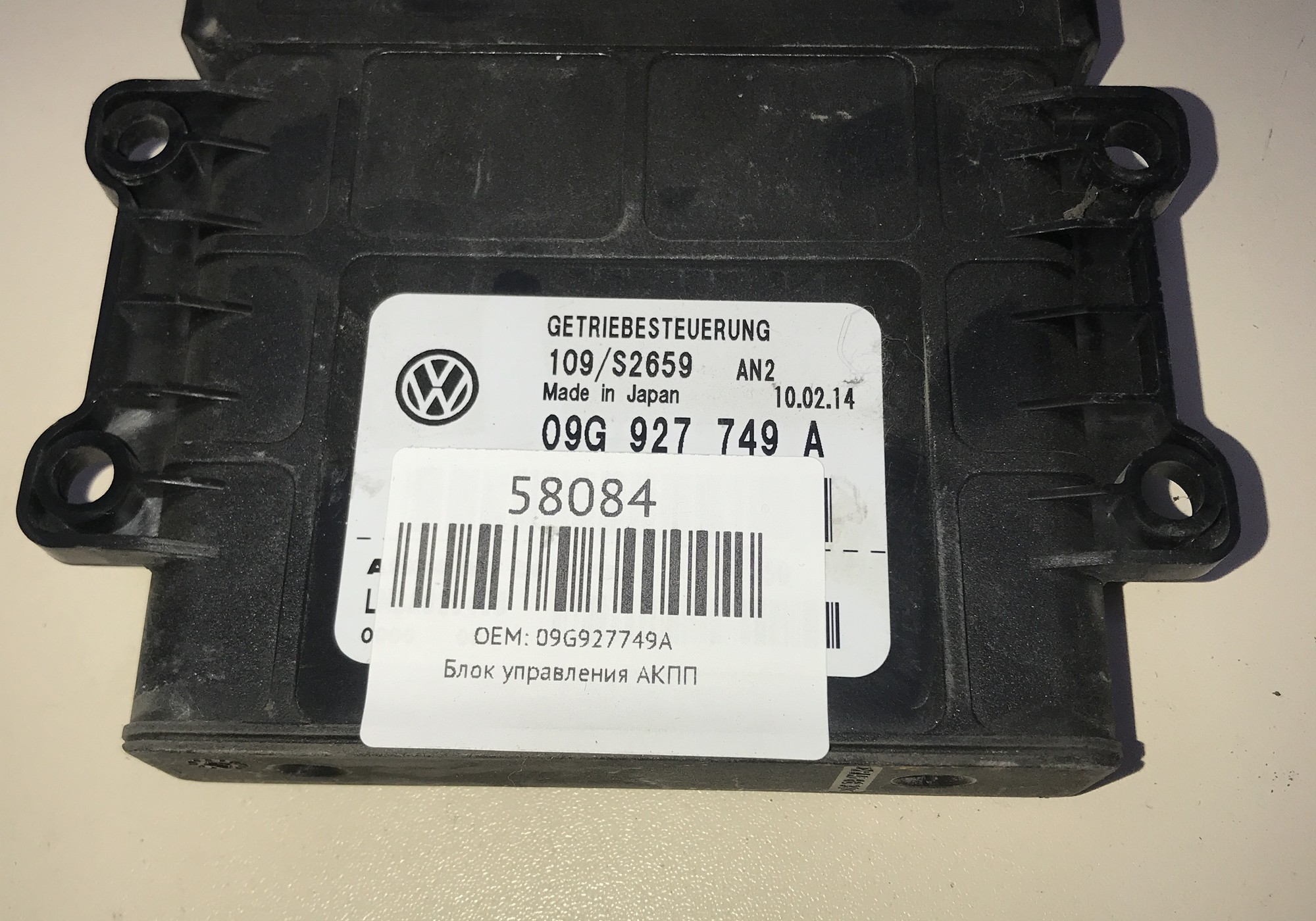 09G927749A Блок управления АКПП для Volkswagen Jetta VI (с 2009 по 2018)