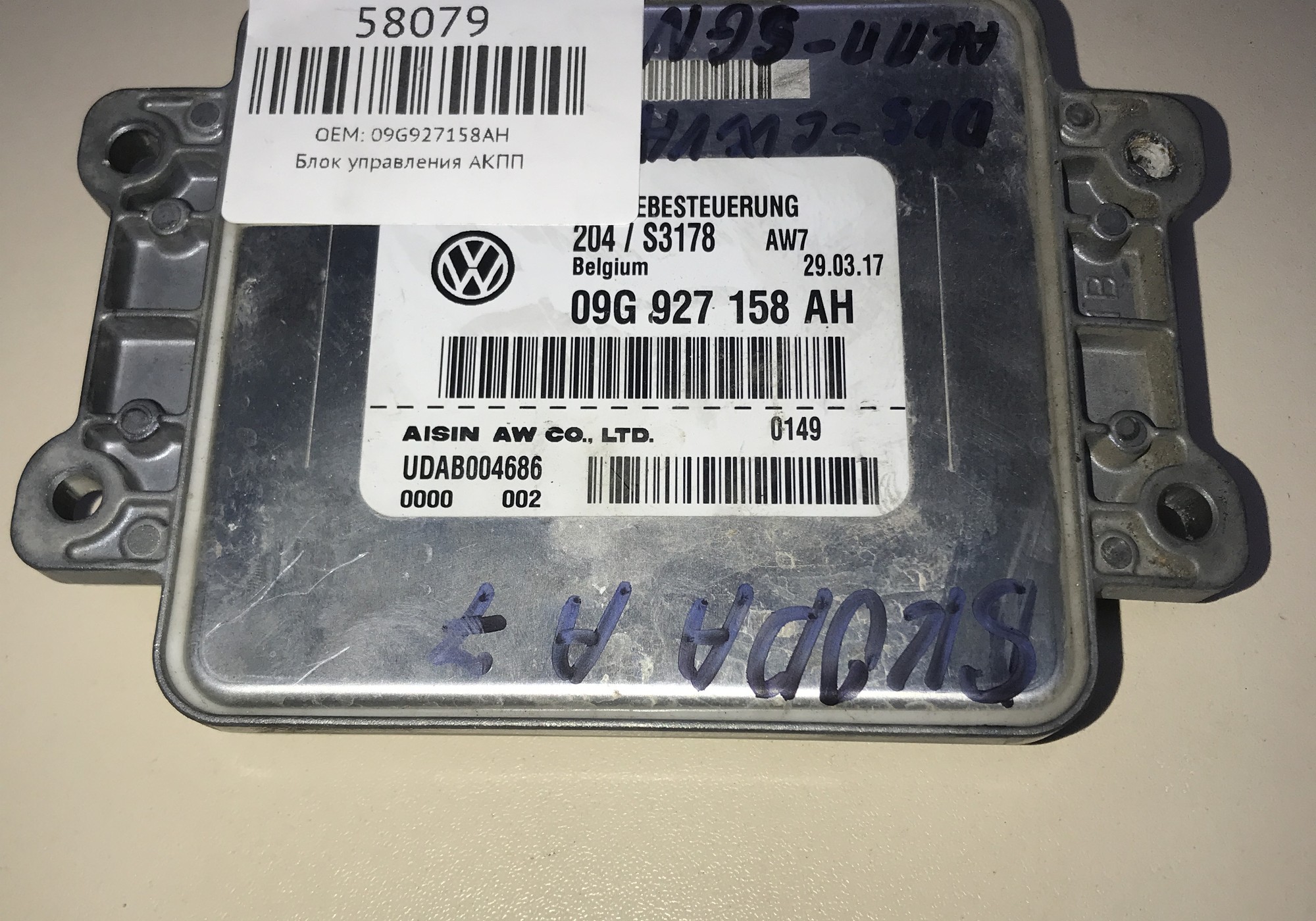 09G927158AH Блок управления АКПП для Skoda