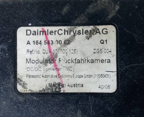 A1645430062 Блок управления камерой заднего вида для Mercedes-Benz R-class W251 (с 2006)