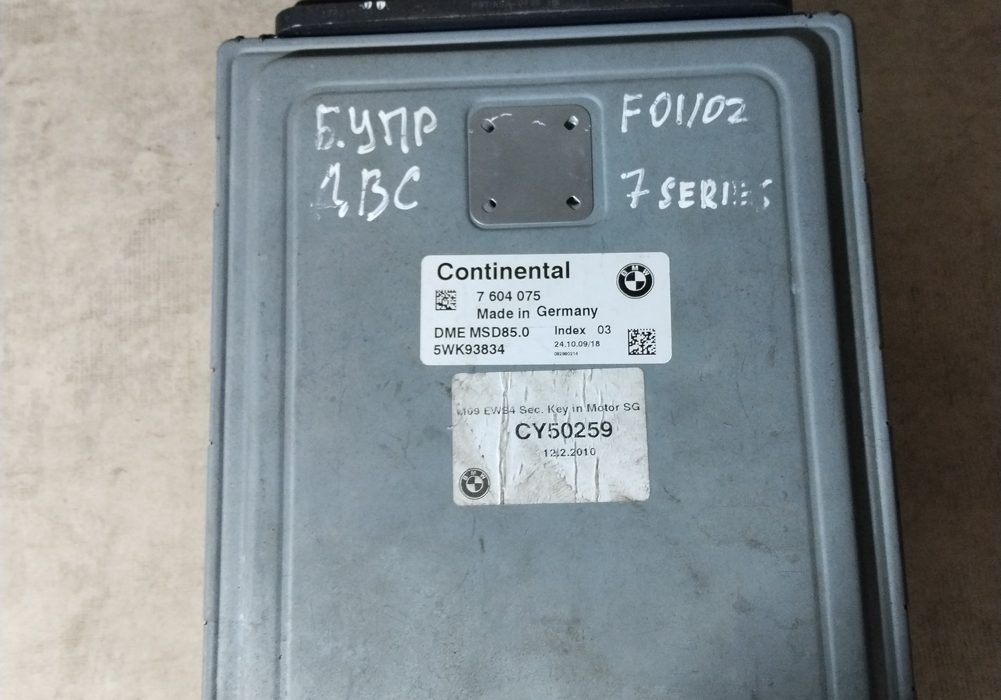 7604075 Блок управления двигателем для BMW 6