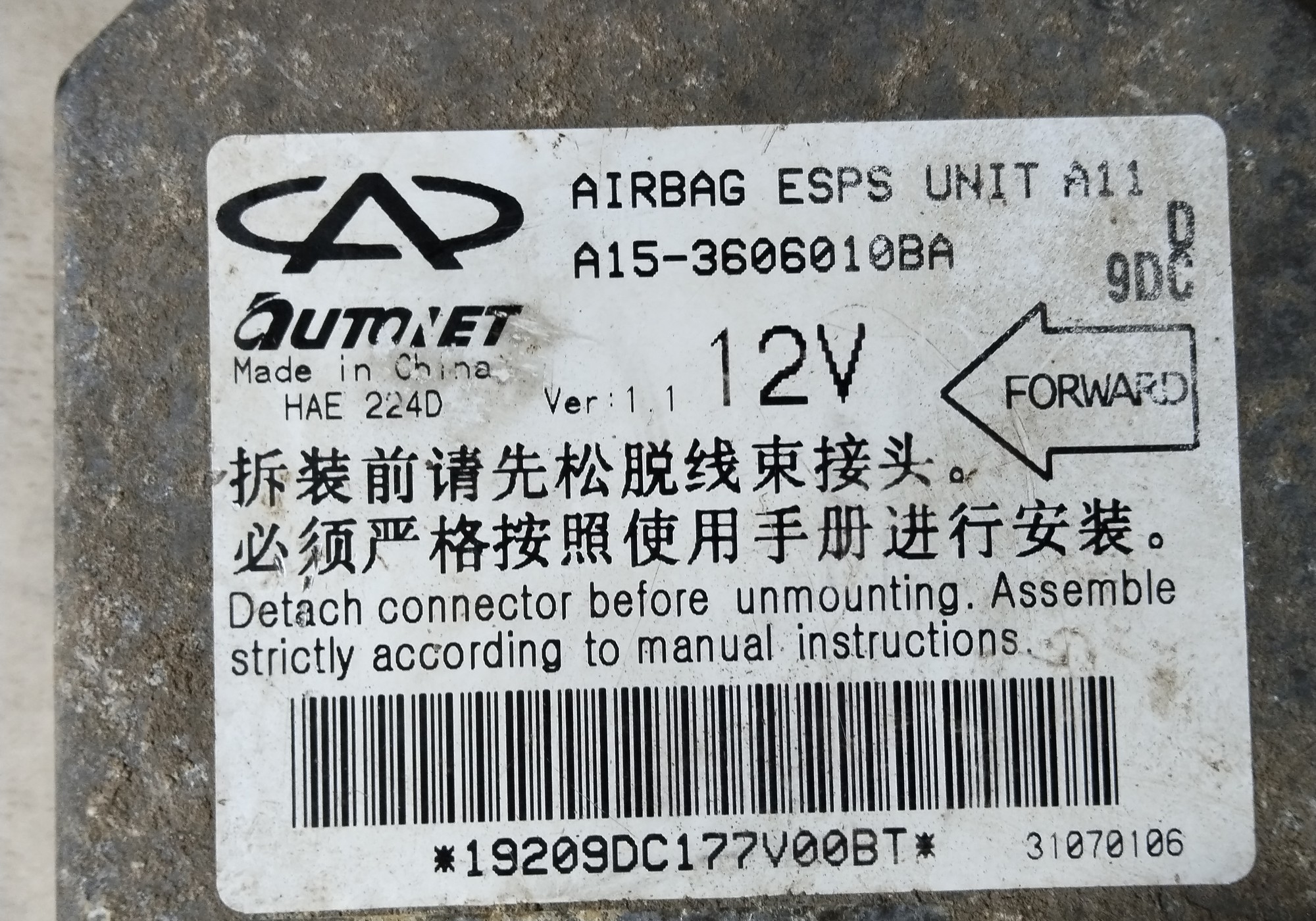 A153606010BA Блок управления подушками безопасности для Chery Amulet / A15 (с 2003 по 2010)