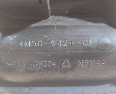4M5G9424CF Коллектор впускной для Ford Focus III (с 2011 по 2019)