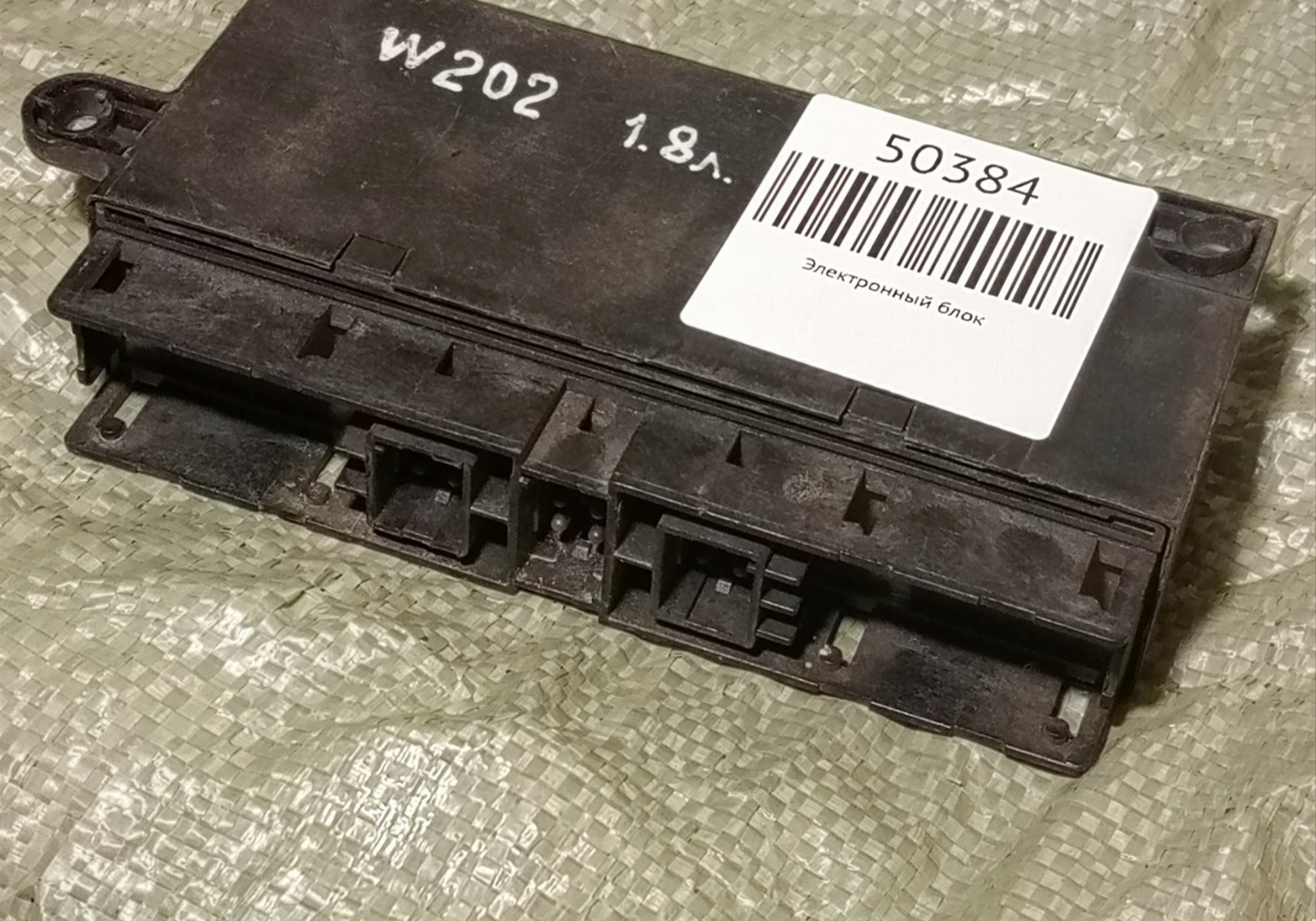 2028201126 Блок комфорта для Mercedes-Benz C-class W202 (с 1993 по 2001)
