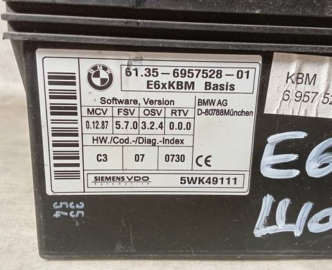 6135695752801 Блок комфорта для BMW 6 E63/E64 (с 2004 по 2010)