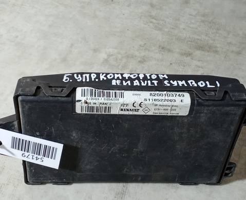 8200103749 Блок комфорта для Renault Clio II (с 1998 по 2005)