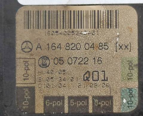 A1648200485 Блок комфорта для Mercedes-Benz GL-class X164 (с 2006 по 2012)