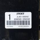 8965035030 Блок управления для Toyota Land Cruiser Prado 150 (с 2010)