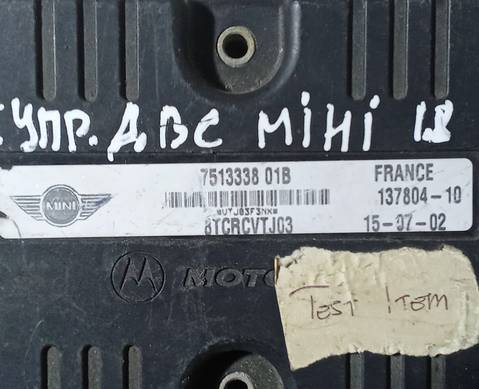 751333801B Блок управления двигателем для Mini Hatch I (с 2000 по 2006)