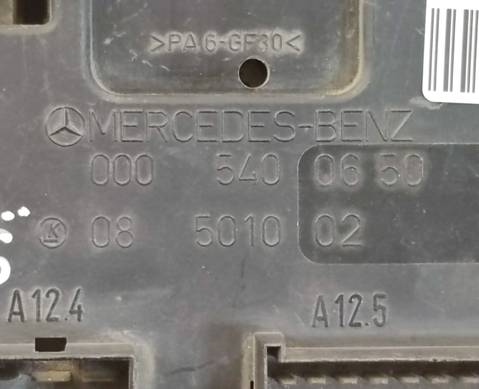 0005400650 Блок предохранителей для Mercedes-Benz V-class W638 (с 1996 по 2003)