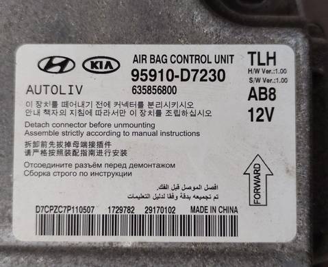 95910D7230 Блок управления подушками безопасности для Hyundai Tucson III (с 2015 по 2021)