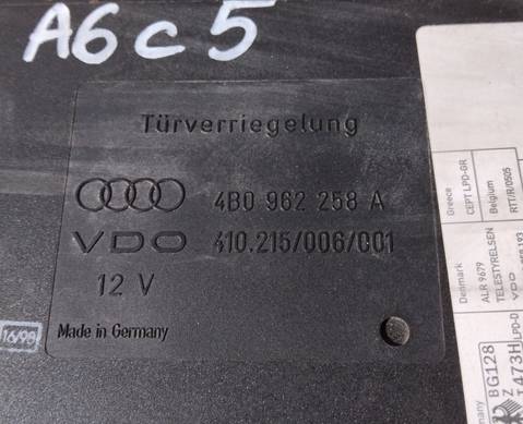 4B0962258E Блок управления центральным замком для Audi A6 C5 (с 1997 по 2005)