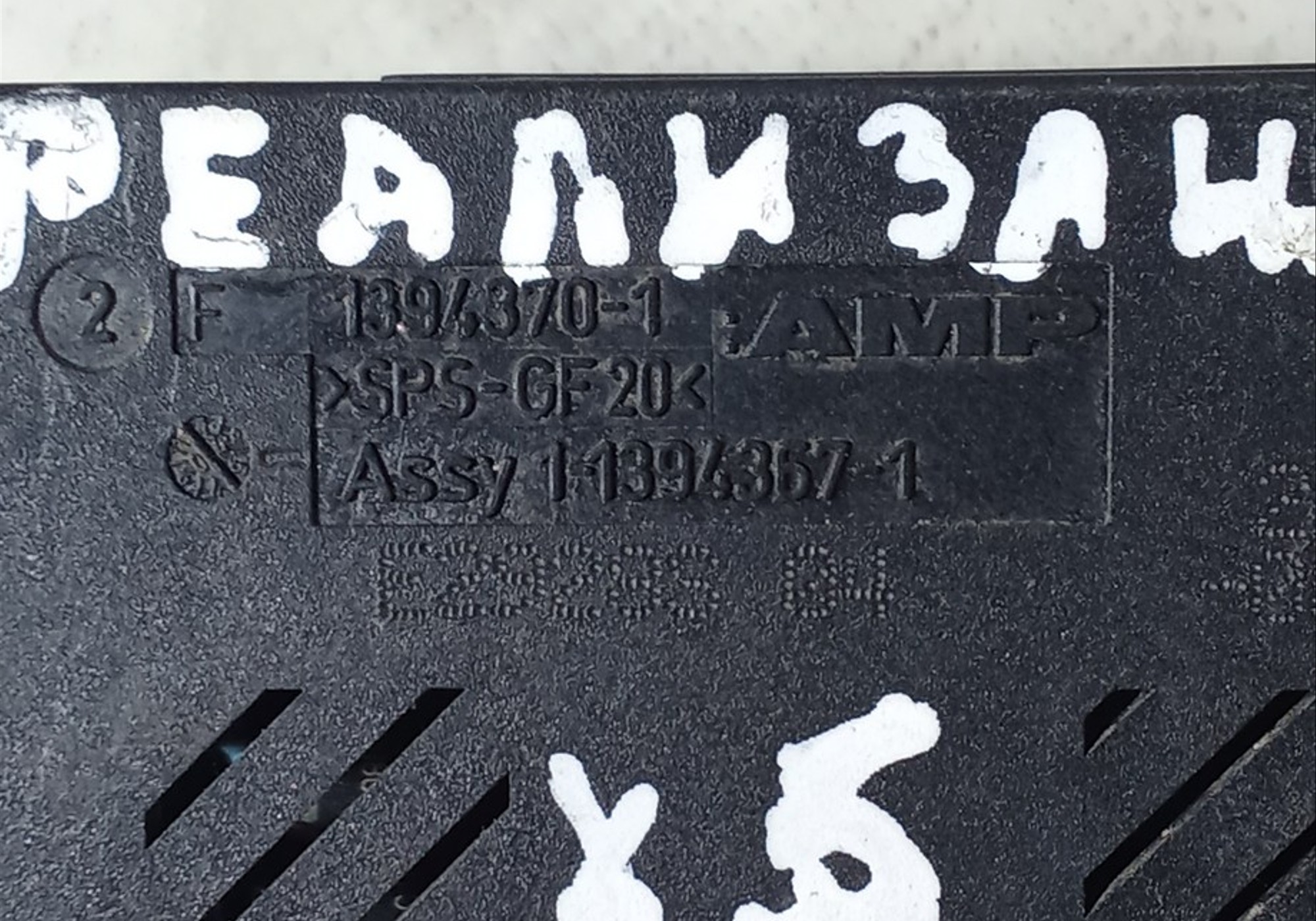 7510638 Блок предохранителей для BMW X5