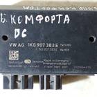 1K0907383B Блок электронный фаркопа для Audi TT