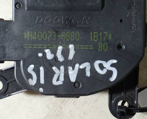H400730880 Сервопривод заслонок печки для Hyundai Tucson