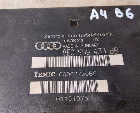 8E0959433BB Блок комфорта для Audi S4