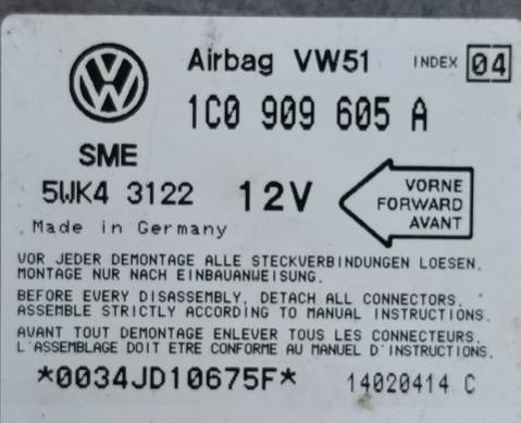 1C0909605A Блок управления подушками безопасности для Seat Leon I (с 1999 по 2006)