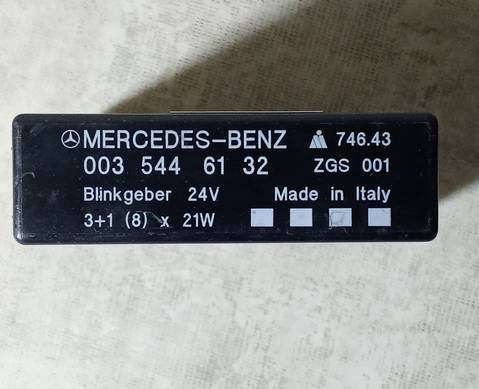 0035446132 Реле поворотов для Mercedes-Benz Atego I (с 1998 по 2004)