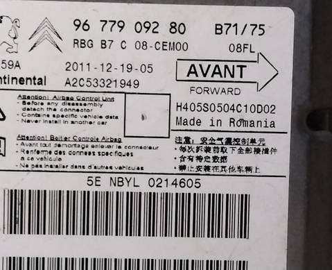 9677909280 Блок управления подушками безопасности для Citroen C4